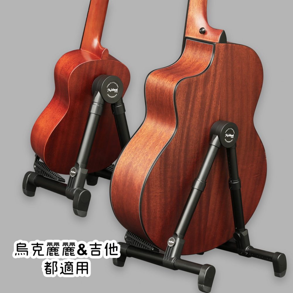 折疊式鋁合金琴架-烏克麗麗&吉他皆可用：圖片 4