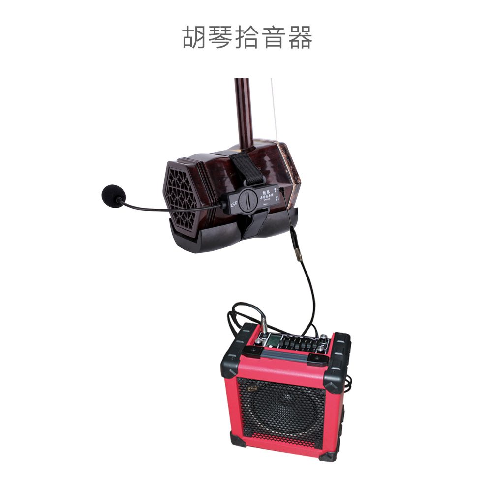 胡琴專用拾音器：圖片 4