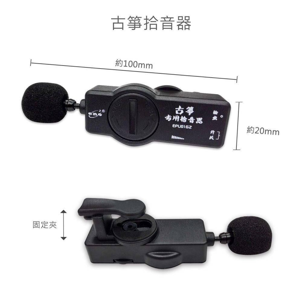 古箏專用拾音器：圖片 2
