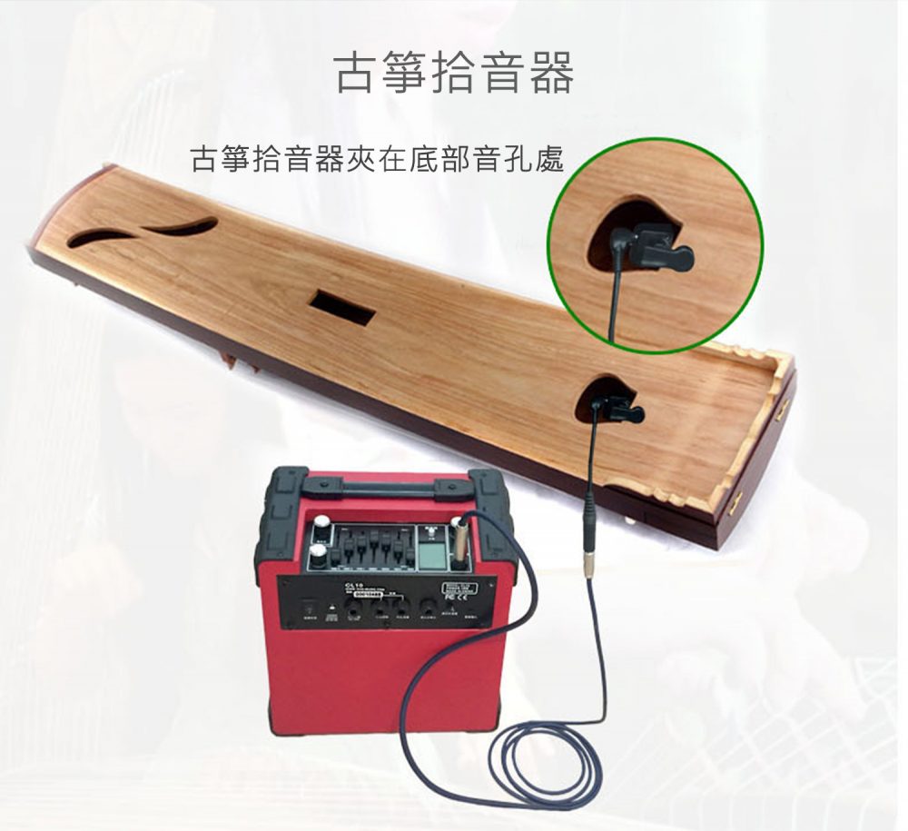 古箏專用拾音器：圖片 7