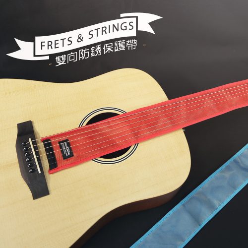 Frets & Strings 雙向防銹保護帶