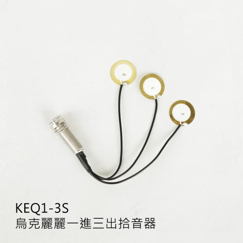 KEQ1-3S 烏克麗麗一進三出拾音器