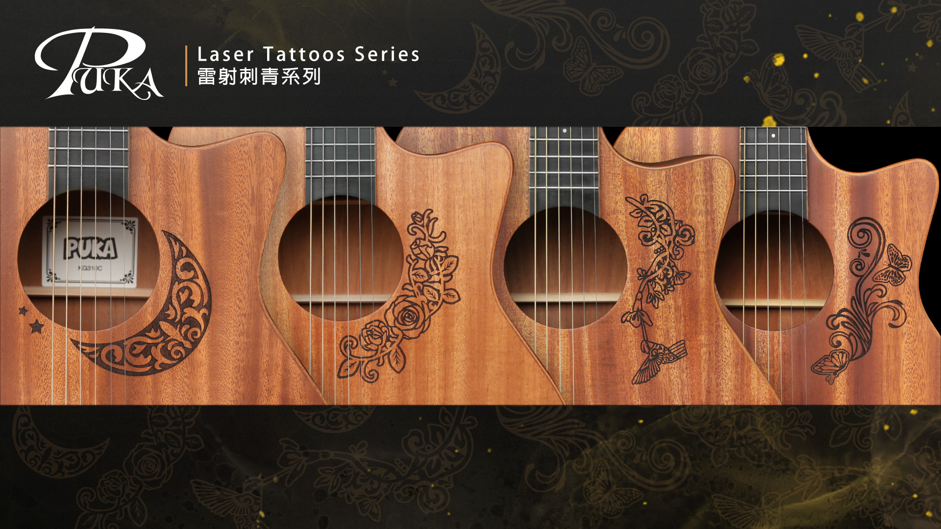 Read more about the article Puka 木吉他