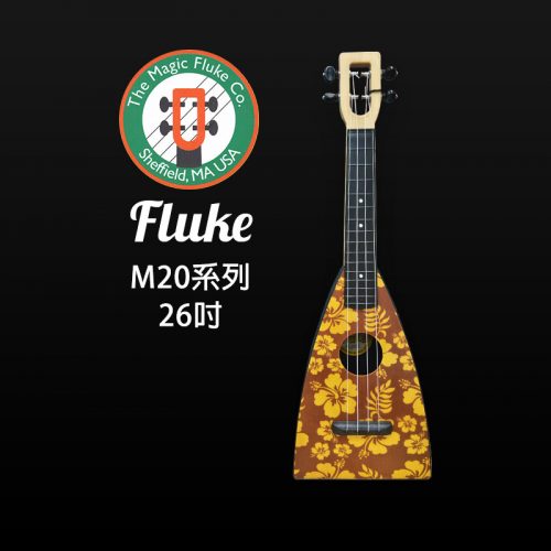 Fluke M20系列 26吋