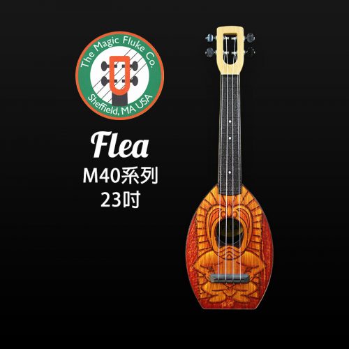 Flea M40系列 23吋