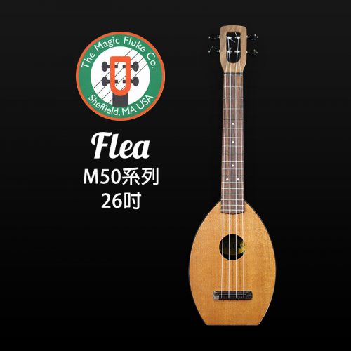 Flea M50系列 26吋