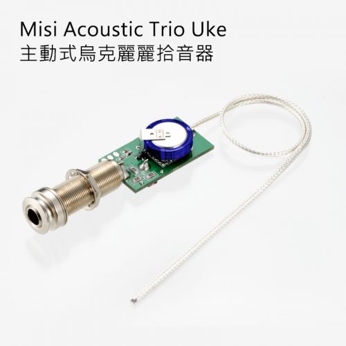 Misi Acoustic Trio Uke 主動式烏克麗麗拾音器
