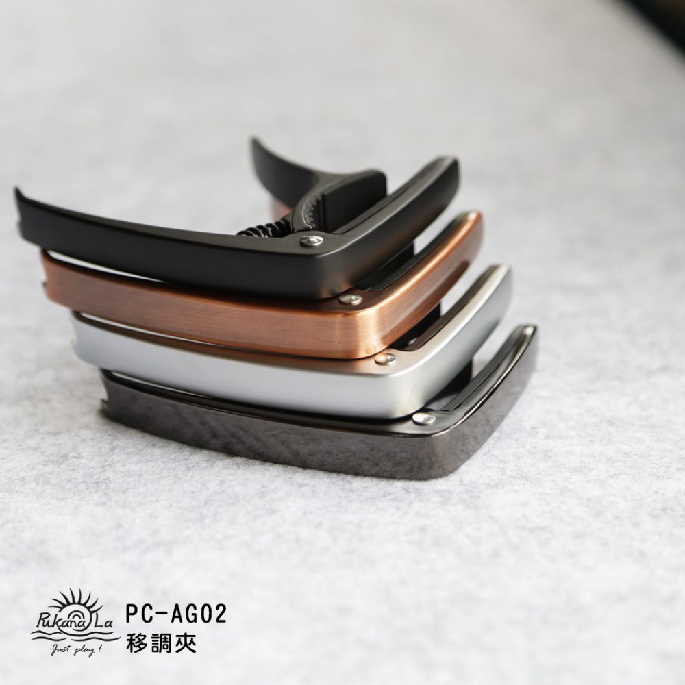 Guitar Capo 吉他移調夾 PC-AG02