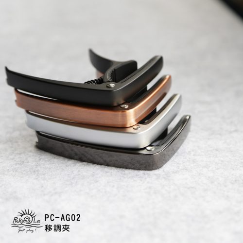 Guitar Capo 吉他移調夾 PC-AG02