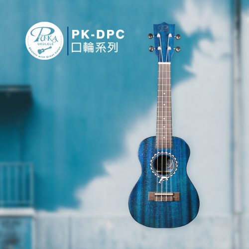 PUKA 口輪系列 23″烏克麗麗 藍色限定版 PK-DPC