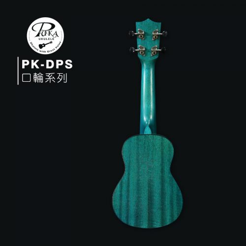 PUKA 口輪系列 21″烏克麗麗 PK-DPS