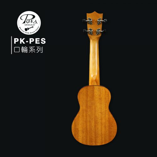 PUKA 口輪系列 21″烏克麗麗  PK-PES