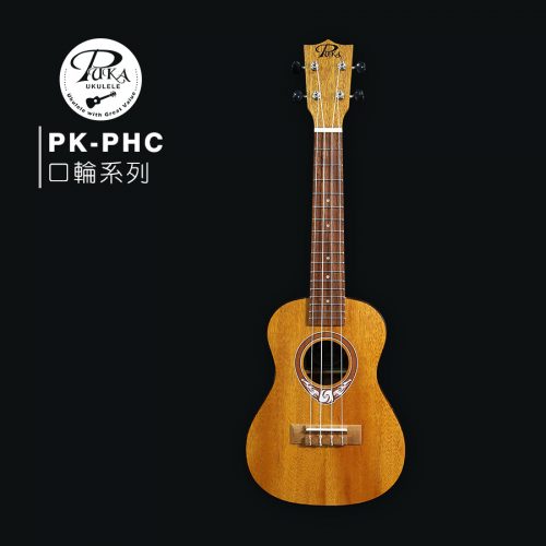 PUKA 口輪系列 23″烏克麗麗 PK-PHC