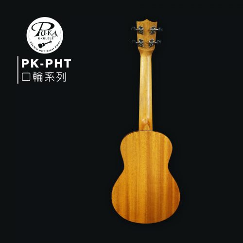 PUKA 口輪系列 26″烏克麗麗  PK-PHT