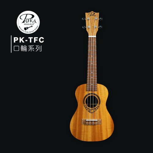 PUKA 口輪系列 23″烏克麗麗 PK-TFC