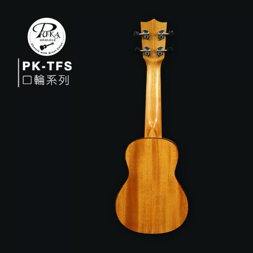 PUKA 口輪系列 21″烏克麗麗 PK-TFS