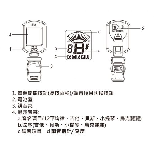 PukanaLa 調音器 適用 烏克麗麗/ 木吉他/ 電吉他/ 貝斯/ 小提琴 PT-56