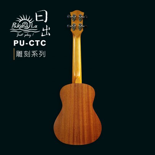 PukanaLa 雕刻系列 23″烏克麗麗 PU-CTC