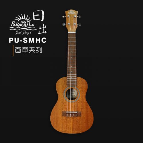 PukanaLa 面單系列 23″ 烏克麗麗 PU-SMHC