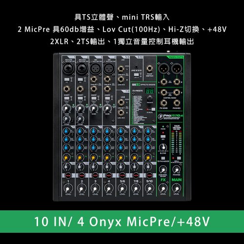 ProFX10v3 10軌USB混音器 24bit/192Khz