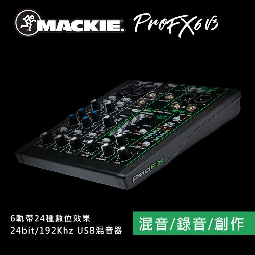 ProFX6v3直播調音台 混音器+錄音介面+內建效果