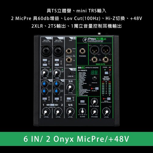 ProFX6v3直播調音台 混音器+錄音介面+內建效果