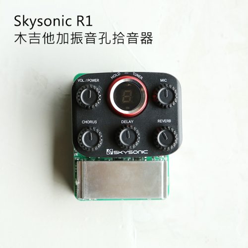 Skysonic R1木吉他加振音孔雙系統拾音器
