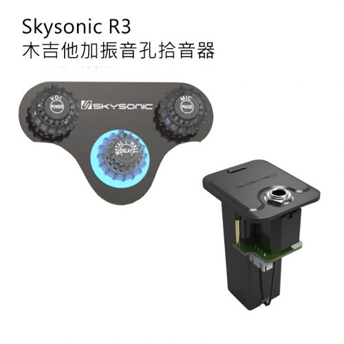 Skysonic R3木吉他加振拾音器
