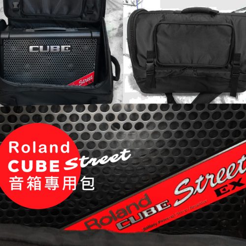 Roland CUBE Street 音箱專用包