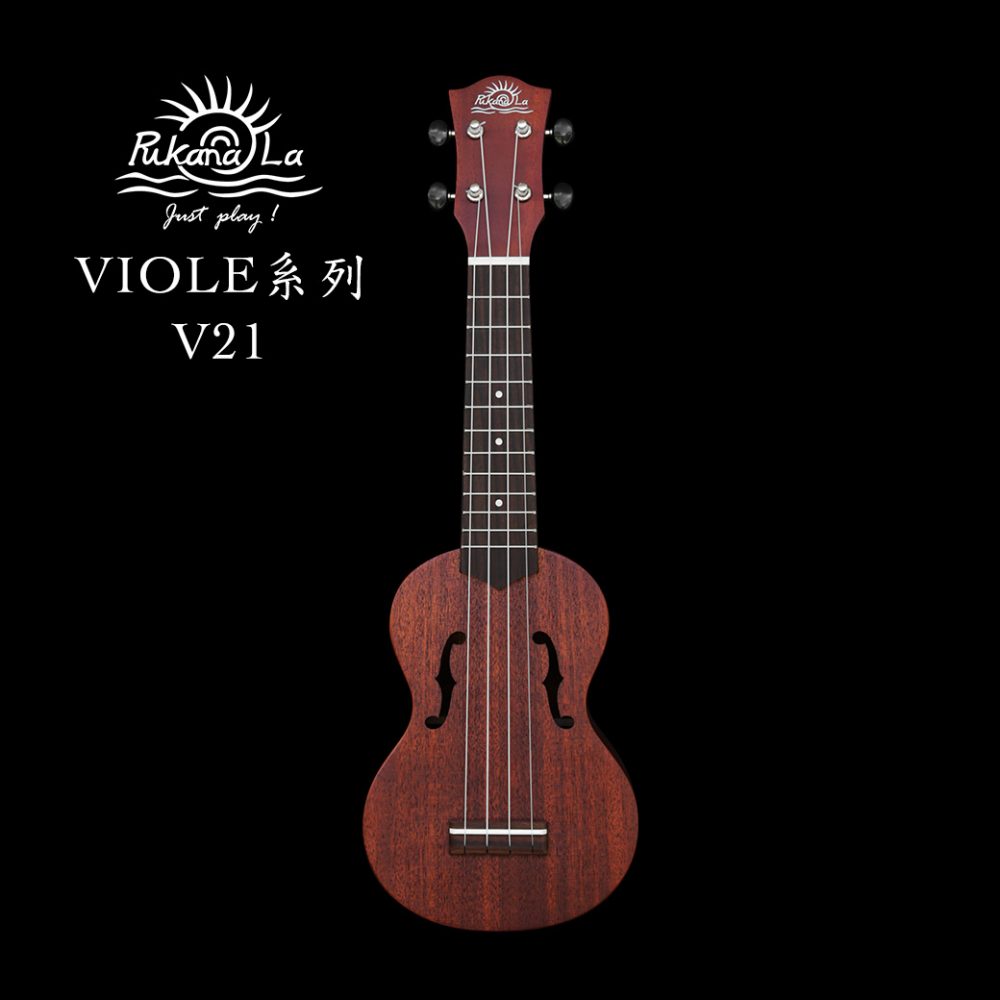 PukanaLa 21" Viole系列 小提琴f孔烏克麗麗 V21
