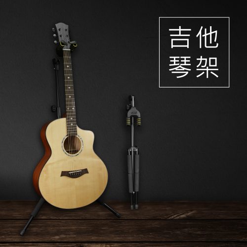 基本款吉他架