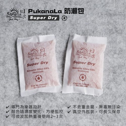 PukanaLa 樂器除溼防潮包