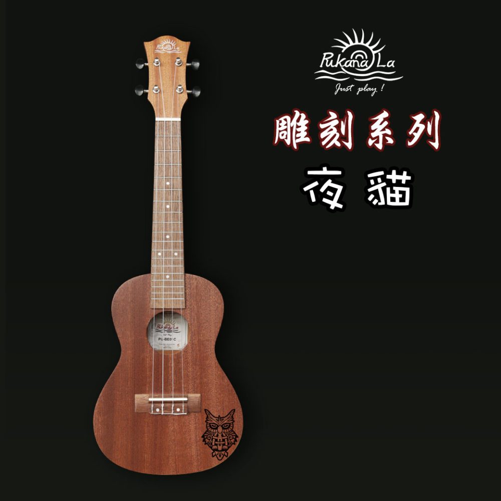 PukanaLa 雕刻系列：圖片 2
